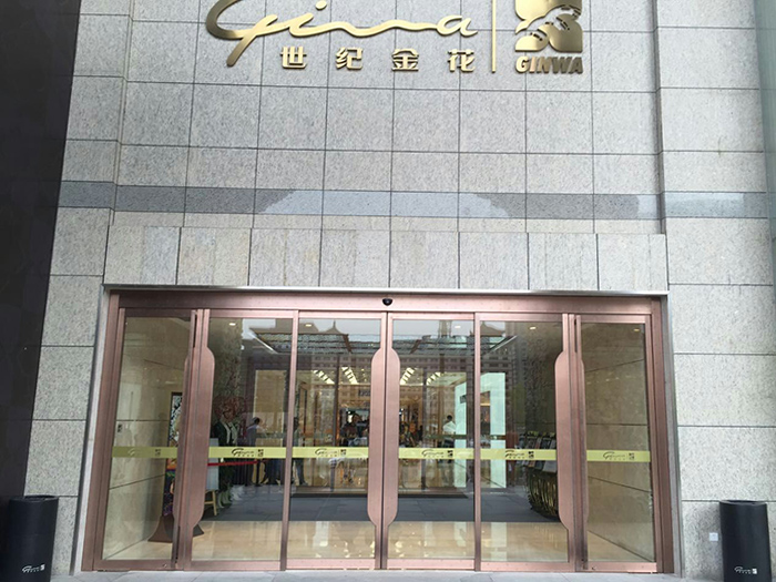 商场自动感应门