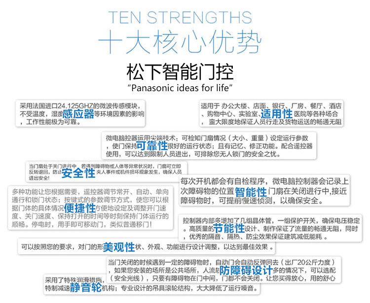 西安<a href=https://xinghuofengchuan.com/panasonic/ target=_blank class=infotextkey><a href=https://xinghuofengchuan.com/songxia/ target=_blank class=infotextkey>松下自动门</a></a>优势