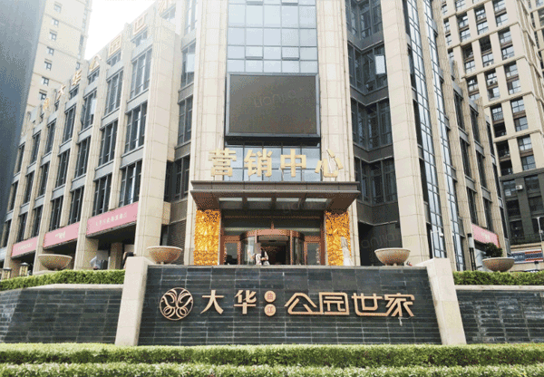 售楼部旋转门