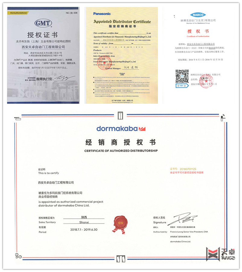 多玛代理证书