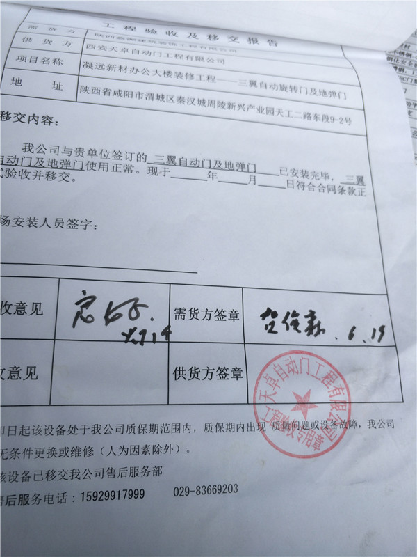 办公大楼三翼<a href=https://xinghuofengchuan.com/xuanzhuan/ target=_blank class=infotextkey>自动旋转门</a>