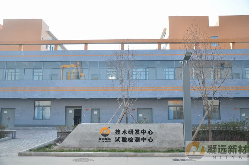 陕西凝远新材料科技股份有限公司