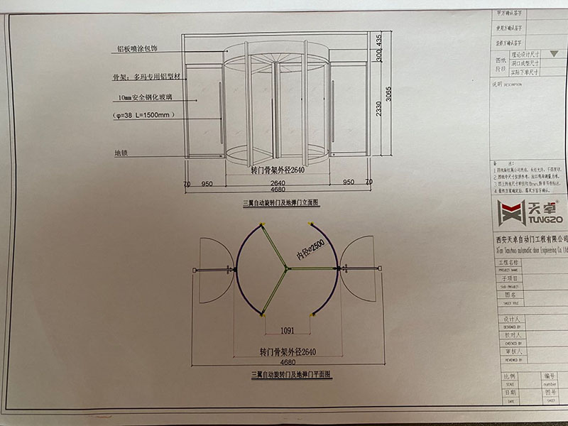 办公大楼三翼<a href=https://xinghuofengchuan.com/xuanzhuan/ target=_blank class=infotextkey>自动旋转门</a>图纸
