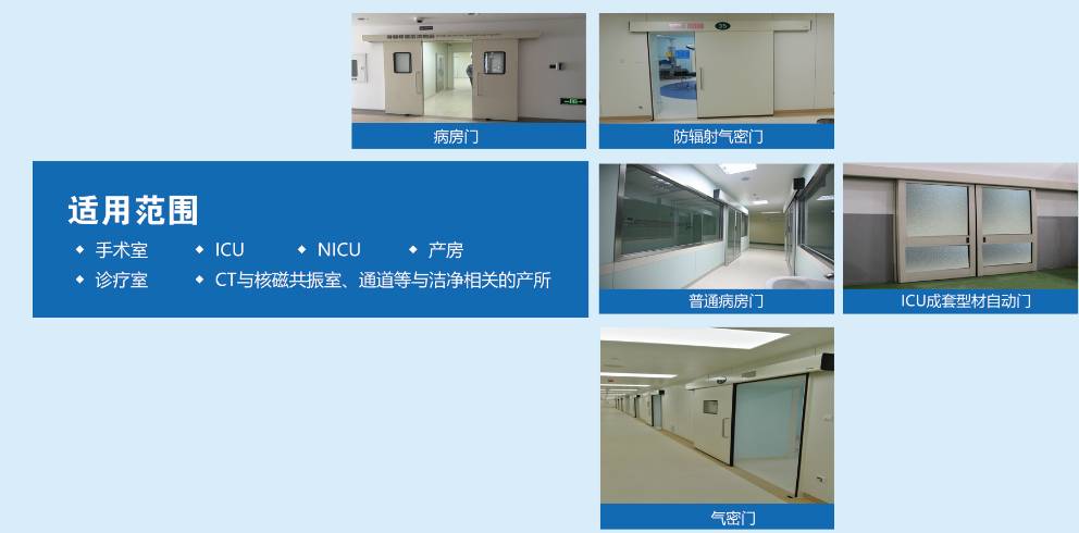 松下<a href=https://xinghuofengchuan.com/hospital/ target=_blank class=infotextkey>医用自动门</a>
