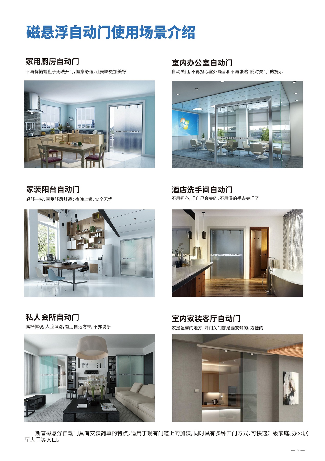 西安<a href=https://xinghuofengchuan.com/cixuanfu/ target=_blank class=infotextkey>磁悬浮自动门</a>