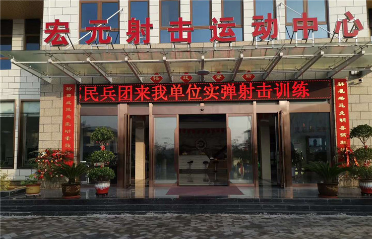 渭南蒲城县宏元射击运动中心铜自动门