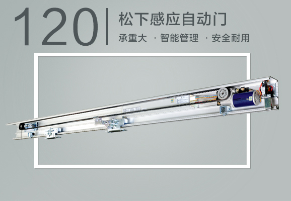 感应自动门黑科技,磁悬浮智能感应门新品上市,更方便、更安全!凝聚多项先进功能集智能化、数字化、安全防护一体!西安天卓磁悬浮智能感应平移门面世!磁悬浮驱动技术颠覆了传统皮带驱动技术,具有静音、安全等多项优点。
