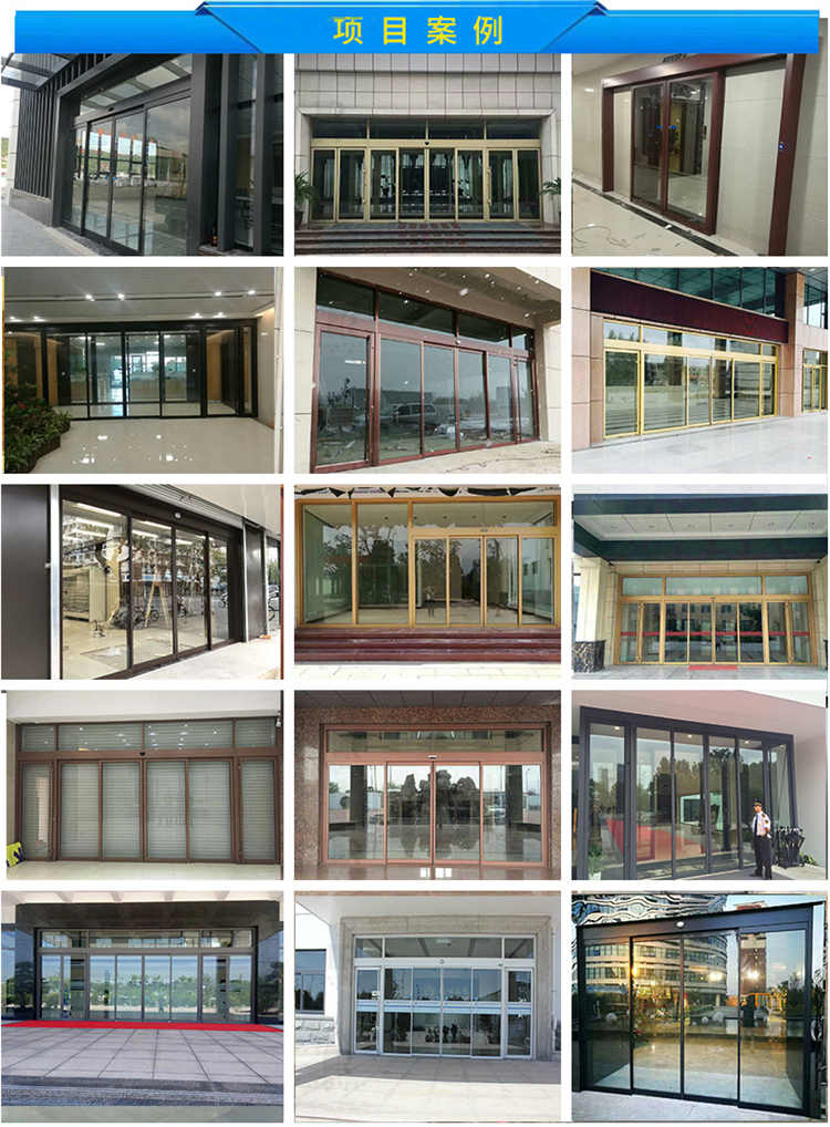 德国<a href=https://xinghuofengchuan.com/dormakaba/ target=_blank class=infotextkey><a href=https://xinghuofengchuan.com/duoma/ target=_blank class=infotextkey>多玛自动门</a></a>，满足你对自动门所有的期待