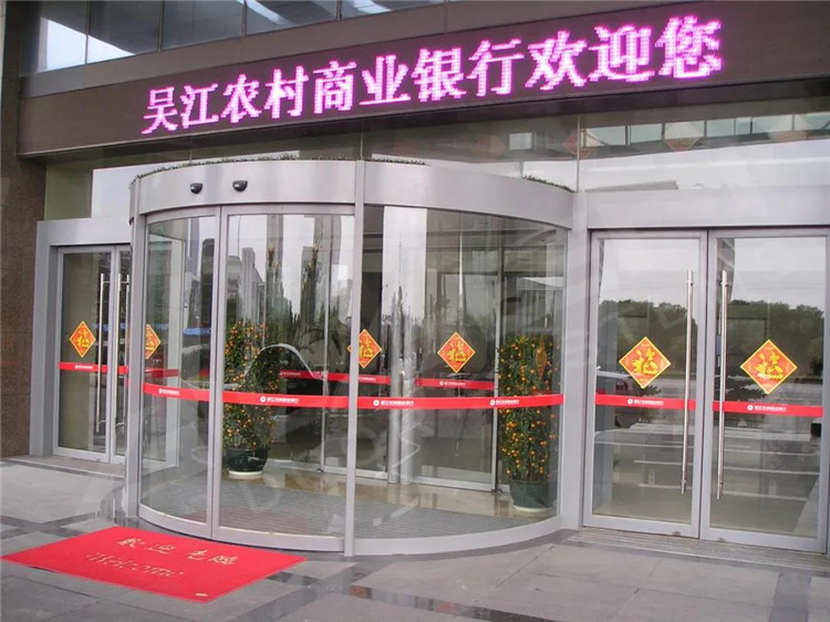 德国<a href=https://xinghuofengchuan.com/dormakaba/ target=_blank class=infotextkey><a href=https://xinghuofengchuan.com/duoma/ target=_blank class=infotextkey>多玛自动门</a></a>，满足你对自动门所有的期待