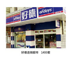 好德连锁超市采购<a href=https://xinghuofengchuan.com/panasonic/ target=_blank class=infotextkey><a href=https://xinghuofengchuan.com/songxia/ target=_blank class=infotextkey>松下自动门</a></a>1400套