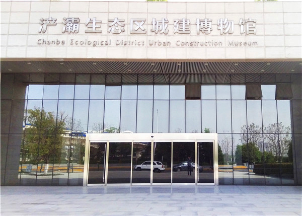 西安浐灞区域城建博物馆自动门