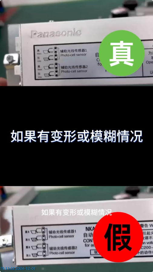 30秒教你怎么看<a href=https://xinghuofengchuan.com/panasonic/ target=_blank class=infotextkey><a href=https://xinghuofengchuan.com/songxia/ target=_blank class=infotextkey>松下自动门</a></a>的真伪